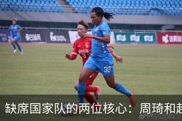 缺席国家队的两位核心：周琦和赵睿的幽默互动